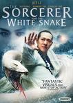 Диск DVD Sorcerer & The White Snake / (ws Ac3) - фото