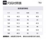 Пуховик coffee детский Disney, Coffee - фото 2