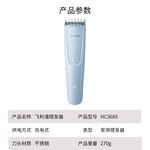 Машинка для стрижки волос PHILIPS, темно-синий - фото 8