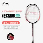 Halberd 900 бадминтонная ракетка LINING - фото 9