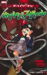 Spider-Man: Octopus Girl 1 (Jump Comics) - фото