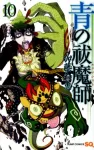Blue Exorcist 10 (Jump Comics) - фото