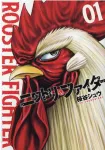 Chicken Fighter (01) (Heroes Comics) - фото