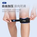 Наколенники Patella Bands LINING, синий - фото 8