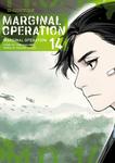 Манга Marginal Operation Manga Volume 14 - фото
