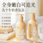 Гель для душа унисекс RUYI - фото 2