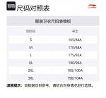 Мужская стандартная белая толстовка LiNing - фото 2