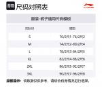 LINING Повседневные брюки мужские черные - фото 2