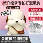 Мягкая игрушка с динамиком, 45 см Handsome - фото 4