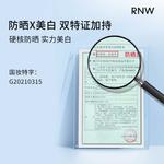 Спрей для защиты от солнца Unisex RNW - фото 6