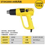 Фен Stanley STXH2000-A9 с насадками - фото 2