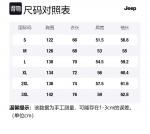 Пуховик Unisex Jeep, Серебристая сосна - фото 12