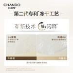 Маска для лица Unisex CHANDO - фото 5