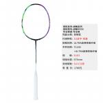 Halberd 9000 ракетка для бадминтона LINING - фото 4