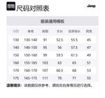 Детская толстовка Jeep, серый - фото 2