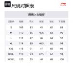 Куртка LiNing Unisex Black - фото 4