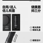 Мужской уход за губами OIU - фото 9