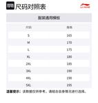 Повседневная спортивная одежда унисекс LINING - фото 2