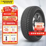 Dunlop Шины 285/60R18 116V Grandtrek AT22 SUV Off-Road, городской SUV - фото
