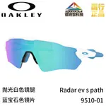 Oakley Солнцезащитные очки Radar Ev Path, 9510-06 - фото 5