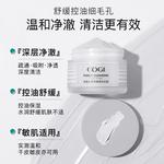 Унисекс маска для лица COGI - фото 6