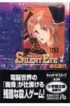 Silent Eye (2) (Comic Library (Women's)) - фото