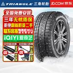 Зимние противоскользящие шины Chiyuan Hengxin Triangle PL02 215/50R18 - фото