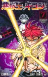 Exorcist Kiyoshi-kun 7 (Jump Comics) - фото