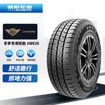 Зимние противоскользящие шины Chaoyang Automobile Tire 245/40R18 - фото 5