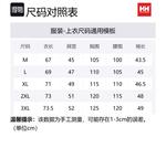 Футболка Unisex HELLY HANSEN, белый - фото 2