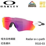 Oakley Солнцезащитные очки Radar Ev Path, 9510-03 Highway Red+Kettle - фото 8