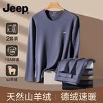 Термобелье для мужчин Jeep, hydrogen oxide зеленый - фото 7