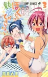 We Never Learn 3 (Jump Comics) - фото