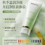 Очищающее средство Unisex Poetida - фото 5