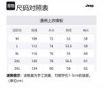 Футболка унисекс Jeep, небеленая белая - фото 12