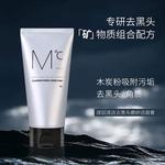 Очищающие средства для мужчин MdoC - фото 11