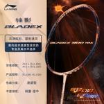 Фронтьер Шэдоу Бадминтонная Ракетка LINING - фото 8