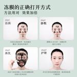 CUSUMTA Маска для лица Bamboo Charcoal Pure Black Freeze - фото 10