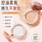 Пудра Women's Cofu - фото 5