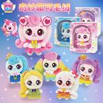 Плюшевая игрушка Fantastic and cute - фото 8