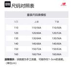 Свитер детский New Balance, черный - фото 2