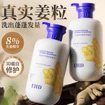 Шампунь / Шампунь-мыло Unisex EHD - фото 10