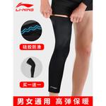 Нарукавники LINING, черный - фото 5