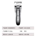 Электробритва AUX - фото 4