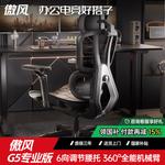 G5 Professional Edition без педали - фото