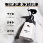 Очищающие средства для мужчин H&E - фото 10