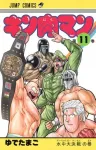 Kinnikuman 11 (Jump Comics) - фото