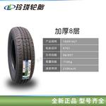 Linglong Шины 195/70R15 666 Thickened Giti - фото 2