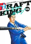 Draft King 15 (Young Jump Comics) - фото