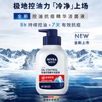 Очищающие средства для мужчин NIVEA - фото 10